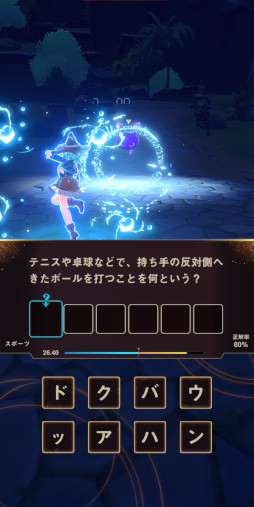 画像ギャラリー No.010のサムネイル画像 / 自分の知識がド派手なアクションに直結する「クイズアクションRPG ウィズジェネレーション」，今冬にリリース決定。事前登録の受付を開始