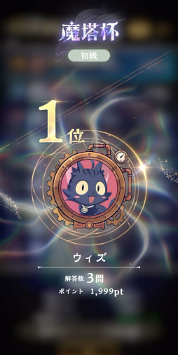 画像ギャラリー No.012のサムネイル画像 / 自分の知識がド派手なアクションに直結する「クイズアクションRPG ウィズジェネレーション」，今冬にリリース決定。事前登録の受付を開始