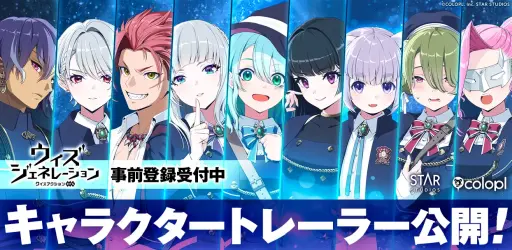 画像ギャラリー No.001のサムネイル画像 / 「クイズアクションRPG ウィズジェネレーション」のキャストが確認できるキャラクタートレイラーが公開へ［TGS2026］