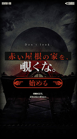 画像ギャラリー No.003のサムネイル画像 / 完全新作「覗怪（しかい）」，今冬発売決定。「STEINS;GATE」などのスタッフが手掛ける“非”科学サスペンスADV