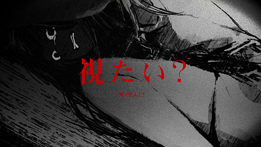 画像ギャラリー No.009のサムネイル画像 / 完全新作「覗怪（しかい）」，今冬発売決定。「STEINS;GATE」などのスタッフが手掛ける“非”科学サスペンスADV