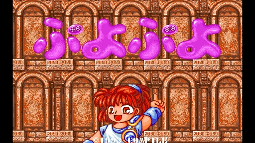 画像ギャラリー No.006のサムネイル画像 / 「EGGコンソール ぷよぷよ PC-9801」配信開始。予告ぷよが左右端に並ぶ，PC-9801版ならではの仕様を再現
