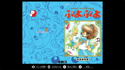 画像ギャラリー No.007のサムネイル画像 / 「EGGコンソール ぷよぷよ PC-9801」配信開始。予告ぷよが左右端に並ぶ，PC-9801版ならではの仕様を再現