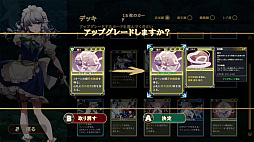 画像ギャラリー No.009のサムネイル画像 / 「Touhou: Lost Branch of Legend」本日配信。5人のキャラクターと多彩なカードでデッキを構築する東方二次創作ローグライク