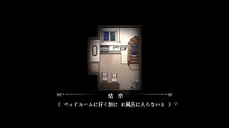 画像ギャラリー No.004のサムネイル画像 / 小学生の少女が幼なじみとのかくれんぼで，町の異変に触れていく。ミステリホラーADV「かくれんぼう - Hide and Seek」，本編が無料配信中