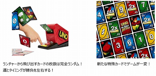 画像ギャラリー No.002のサムネイル画像 / 赤いボタンを長押し，フルチャージで大量カード噴射！ カードランチャーを同梱した「ウノ ハンパねぇ！ エクストリーム」が8月29日発売へ