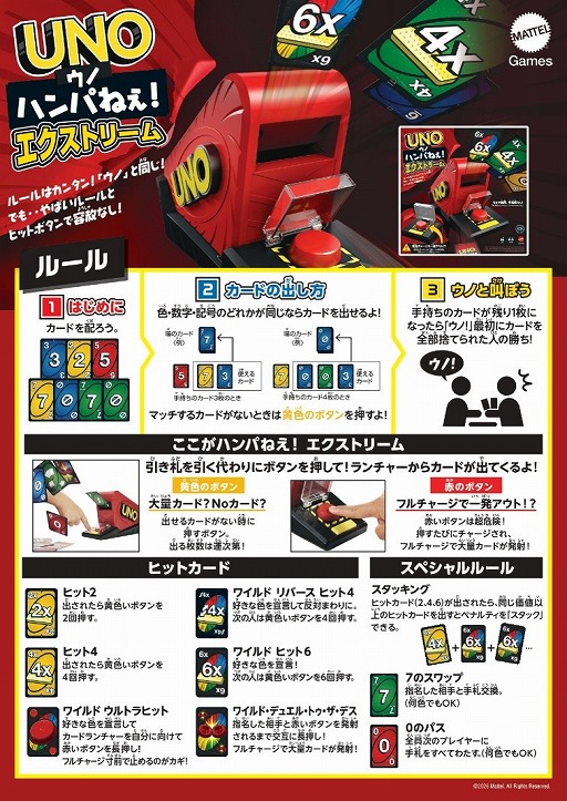 画像ギャラリー No.003のサムネイル画像 / 赤いボタンを長押し，フルチャージで大量カード噴射！ カードランチャーを同梱した「ウノ ハンパねぇ！ エクストリーム」が8月29日発売へ