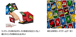 ウノ ハンパねぇ！