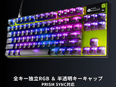 SteelSeriesのキーボード「Apex Pro TKL Gen 3」に2色のカラーとキースイッチバリエーション「Cyber」「Steel」が登場