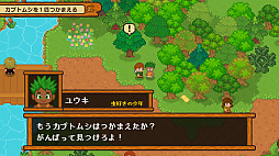 ほのぼの昆虫物語