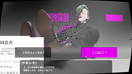 画像ギャラリー No.002のサムネイル画像 / バズらなければ公開処刑。死刑囚たちのリアリティショー×デスゲームADV「BUZZ or DIE」,2026年内にSteamで発売決定