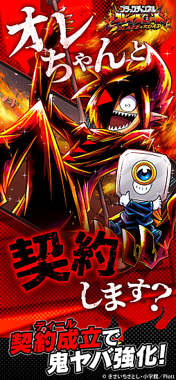 ブラックチャンネル ブレイズロード