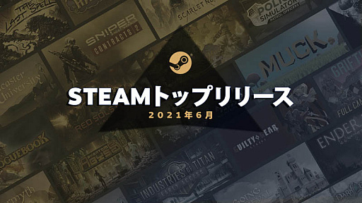 6ΡSteamȥåץ꡼20ȯɽޥץ쥤饤Υդȥ뤬¿о