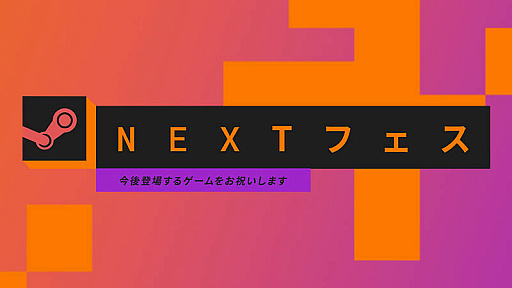 Steamȥåץ꡼פ2021ǯ8Ǥ饤ʥåפ줿ȥȾSteam Next եɤ˻