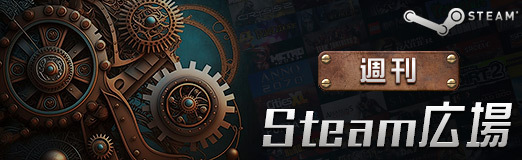 画像ギャラリー No.001のサムネイル画像 / 週刊Steam広場 第164号:海賊のアジトを作る「Corsair Cove」や,脱出系アクションRPG「Mistfall Hunter」が発売に