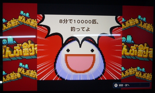 画像ギャラリー No.003のサムネイル画像 / 1億匹の魚を釣り上げる超インフレ系釣りゲーム，「海の魚、ぜんぶ釣る」インプレッション［TGS2026］