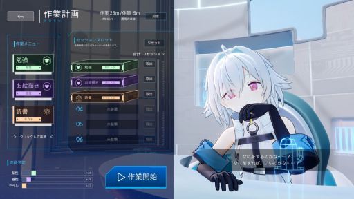 画像ギャラリー No.003のサムネイル画像 / PCに住み着いた少女と一緒に作業。集中支援×プリンセスメーカー系育成ADV「Fenestra: my focus, her future」，Steamストアページを公開