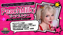 画像ギャラリー No.001のサムネイル画像 / 「LOLLIPOP CHAINSAW」の映画化が決定。TGS 2026のスペシャルステージで明らかに［TGS2026］