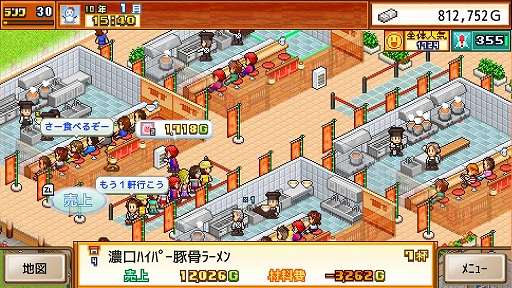 画像ギャラリー No.005のサムネイル画像 / 「こだわりラーメン館 Nintendo Switch 2 Edition」,本日発売。4K対応や表示範囲の拡大,Joy-Con 2のマウス操作に対応