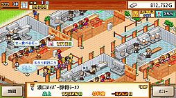 こだわりラーメン館 - Nintendo Switch 2 Edition