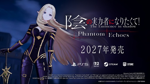 画像ギャラリー No.001のサムネイル画像 / 「陰の実力者になりたくて！Phantom Echoes」，2027年内に発売。アニメ「陰の実力者になりたくて！」を原作とした3Dローグライトアクション