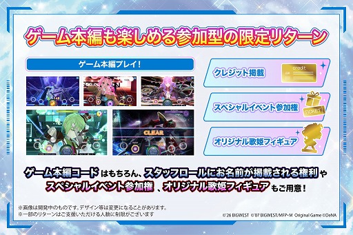 画像ギャラリー No.004のサムネイル画像 / 「歌マクロス」復活を目指すクラウドファンディング,受付開始から約1時間半で目標額を達成。ストレッチゴールの詳細は後日発表予定