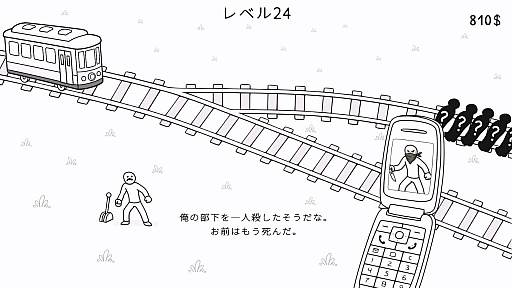 画像ギャラリー No.014のサムネイル画像 / 5人を救うか，1人を救うか。親友を救うか，赤の他人を救うか。有名な思考実験「トロッコ問題」をモチーフにした「Trolley Dilemma」，体験版配信開始