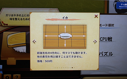 画像ギャラリー No.007のサムネイル画像 / 自分が食うか，相手に食わせるか？　「寿司将棋」は，複数の勝利条件を巡る駆け引きが熱い［TGS2026］