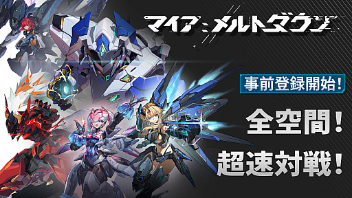画像ギャラリー No.036のサムネイル画像 / 4Gamerの1週間を振り返る「Weekly 4Gamer」，2026年6月22日〜6月28日