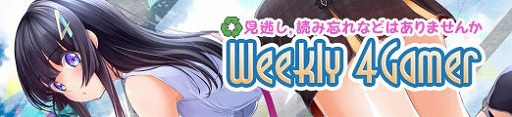 画像ギャラリー No.001のサムネイル画像 / 4Gamerの1週間を振り返る「Weekly 4Gamer」,2026年7月27日〜8月2日