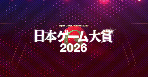 画像ギャラリー No.023のサムネイル画像 / 4Gamerの1週間を振り返る「Weekly 4Gamer」，2026年8月24日〜8月30日