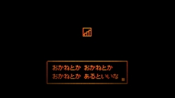 ロクジョーヒトマ