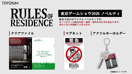 画像ギャラリー No.008のサムネイル画像 / 35年ローンで手に入れたマイホームは，独裁理事長に支配されたマンション。理想の暮らしを実現するため，支配か改革かを選ぶ政治シム「RULES OF RESIDENCE」発表，2027年に発売