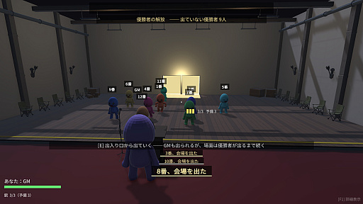 画像ギャラリー No.007のサムネイル画像 / 仮面をかぶったデスゲームの主催者となり,参加者をめちゃくちゃなミニゲームや理不尽なギミックでふるいにかける。みんなでわいわい楽しめるパーティゲーム「デスゲームシミュレーター」発表