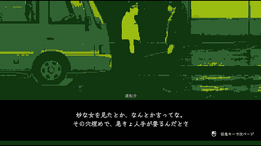 画像ギャラリー No.003のサムネイル画像 / 2000年代の中古ゲームショップで怪しい夜勤バイトをこなし，店内を徘徊する■■■を回避しながら生き延びよう。サバイバルホラーADV「Night Portable」，体験版配信中