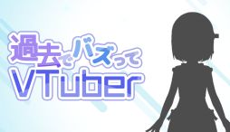 画像ギャラリー No.001のサムネイル画像 / 過去の時代で配信者としてバズる育成SLG「過去でバズってVTuber -2018からならバズれるんじゃ!?」,年内に発売
