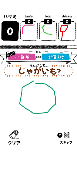 画像ギャラリー No.015のサムネイル画像 / お題に沿った絵を描きまくれ！「Draw it+」“絵心”とは違ったところに，勝利へのカギがある（今日から始めろApple Arcade #83）