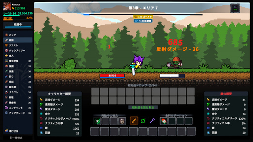 画像ギャラリー No.005のサムネイル画像 / 放置系RPG「放置ランド」,早期アクセス版をSteamでリリース。クリティカル特化や防御特化など,自分好みのプレイスタイルを構築できる