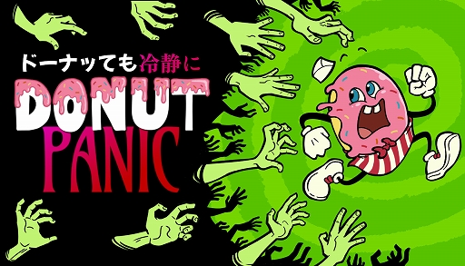 画像ギャラリー No.009のサムネイル画像 / ドーナツ屋を経営しつつ,迫りくる異変に対処するホラーゲーム「DONUT PANIC」(ドーナッても冷静に),デモ版を配信開始