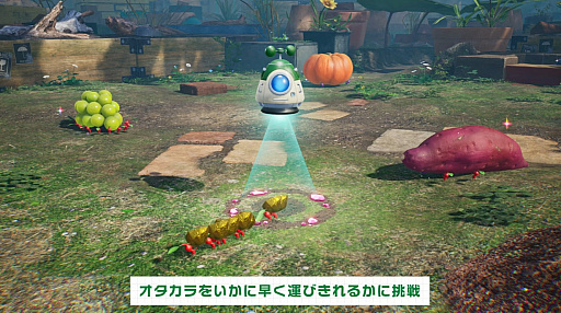 画像ギャラリー No.002のサムネイル画像 / 「ピクミン4」のSwitch2版が11月12日リリース。声による操作に対応し，毎週末に「ダンドリ検定」も楽しめる