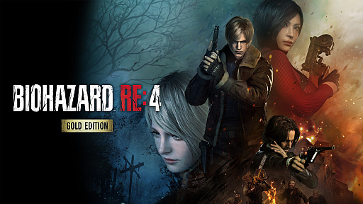 画像ギャラリー No.014のサムネイル画像 / Switch2にバイオハザード「RE:2」「RE:3」「RE:4」が登場。2026年10月16日にDL版，2027年1月29日にパッケージ版を発売