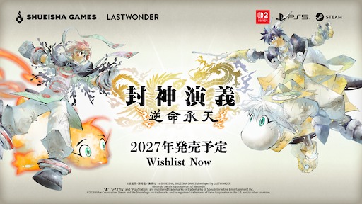 画像ギャラリー No.017のサムネイル画像 / 「封神演義 逆命承天」，2027年リリース。原作漫画のその後を描くローグライトアクション