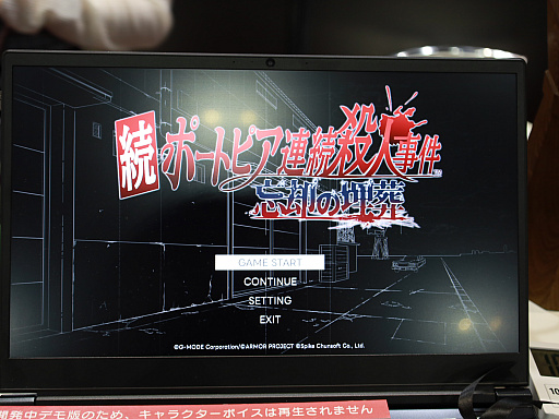 画像ギャラリー No.002のサムネイル画像 / 「続ポートピア連続殺人事件:忘却の埋葬」プレイレポ。リメイクによって虫めがねやダンジョンはどう変わった？［TGS2026］