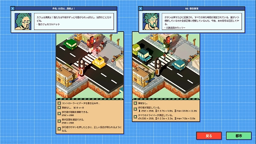 画像ギャラリー No.003のサムネイル画像 / 信号機をプログラミングして街の渋滞を防ぐパズル「If 赤 Then 停止」,体験版が配信開始。大学向け教育アプリから生まれたプログラミングゲーム