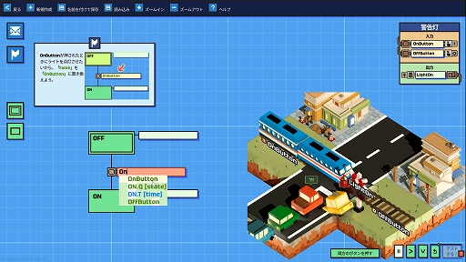 画像ギャラリー No.006のサムネイル画像 / 信号機をプログラミングして街の渋滞を防ぐパズル「If 赤 Then 停止」,体験版が配信開始。大学向け教育アプリから生まれたプログラミングゲーム