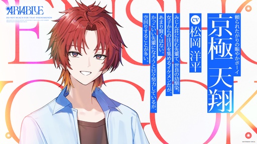 画像ギャラリー No.008のサムネイル画像 / 失った夏を取り戻す青春ファンタジーADV「ARIA BLUE」が始動。連作形式を採用し，第1作「ARIA BLUE I.夏音」を2027年1月28日に発売
