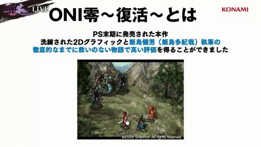 画像ギャラリー No.001のサムネイル画像 / 「ONI零〜復活〜Reboot」のキャラクターデザインは「戦国サイバー 藤丸地獄変」の南部佳絵氏が担当［TGS2026］