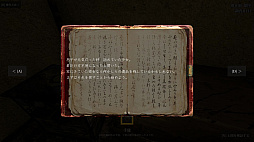 霊障観測シ