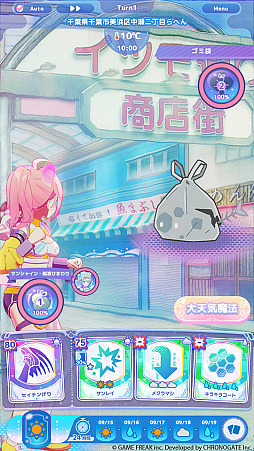 画像ギャラリー No.017のサムネイル画像 / ゲームフリークの新作モバイルゲーム「雨のちハレ女」，事前登録受付を開始。公式サイトをオープンし「ハレ女」たちを紹介