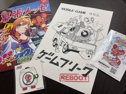 画像ギャラリー No.037のサムネイル画像 / ゲームフリークがTGSに初のブース出展！ 「雨のちハレ女」の部室へ行き，復刊したミニコミ誌を受け取り，会期の天気にそわそわする［TGS2026］